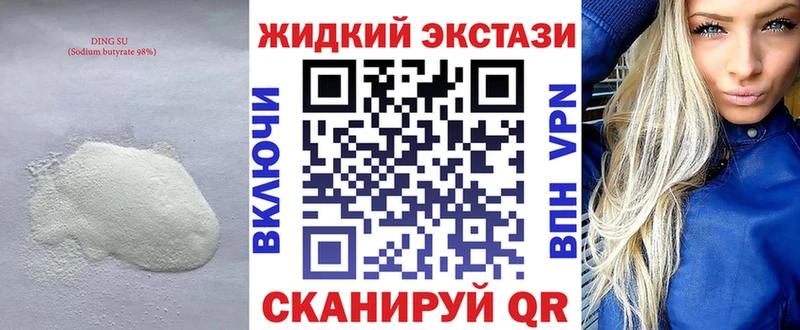 цены наркотик  Княгинино  БУТИРАТ GHB 
