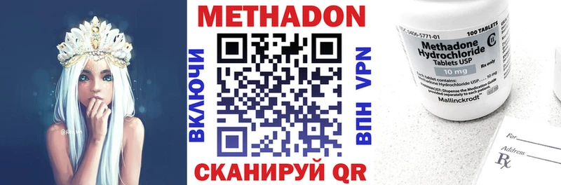 Метадон VHQ Княгинино